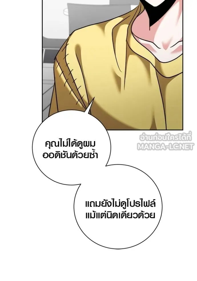 The Genius Actor’s Aura ตอนที่ 46 55