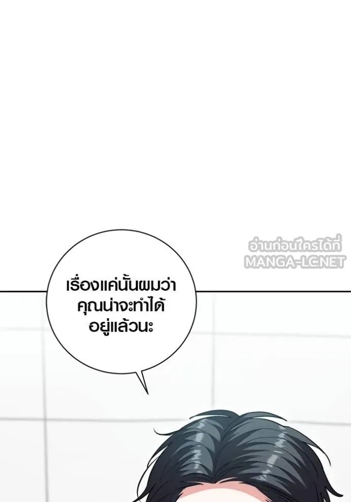 The Genius Actor’s Aura ตอนที่ 46 65