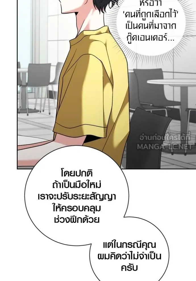 The Genius Actor’s Aura ตอนที่ 46 59