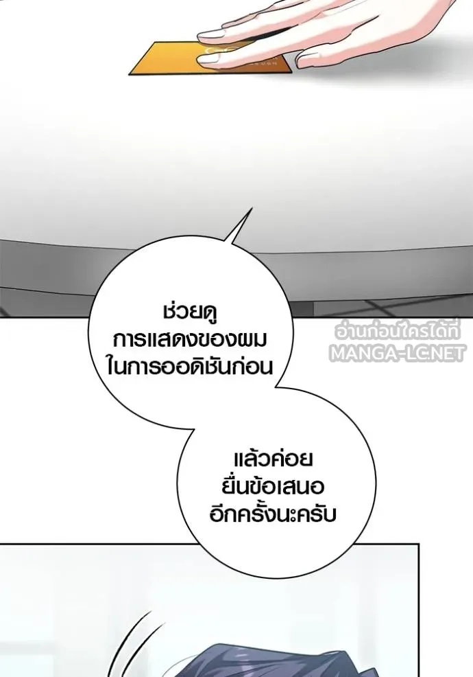 The Genius Actor’s Aura ตอนที่ 46 61