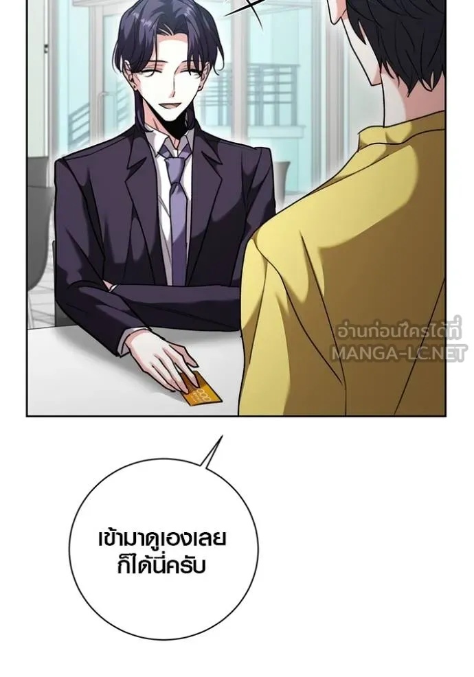 The Genius Actor’s Aura ตอนที่ 46 64