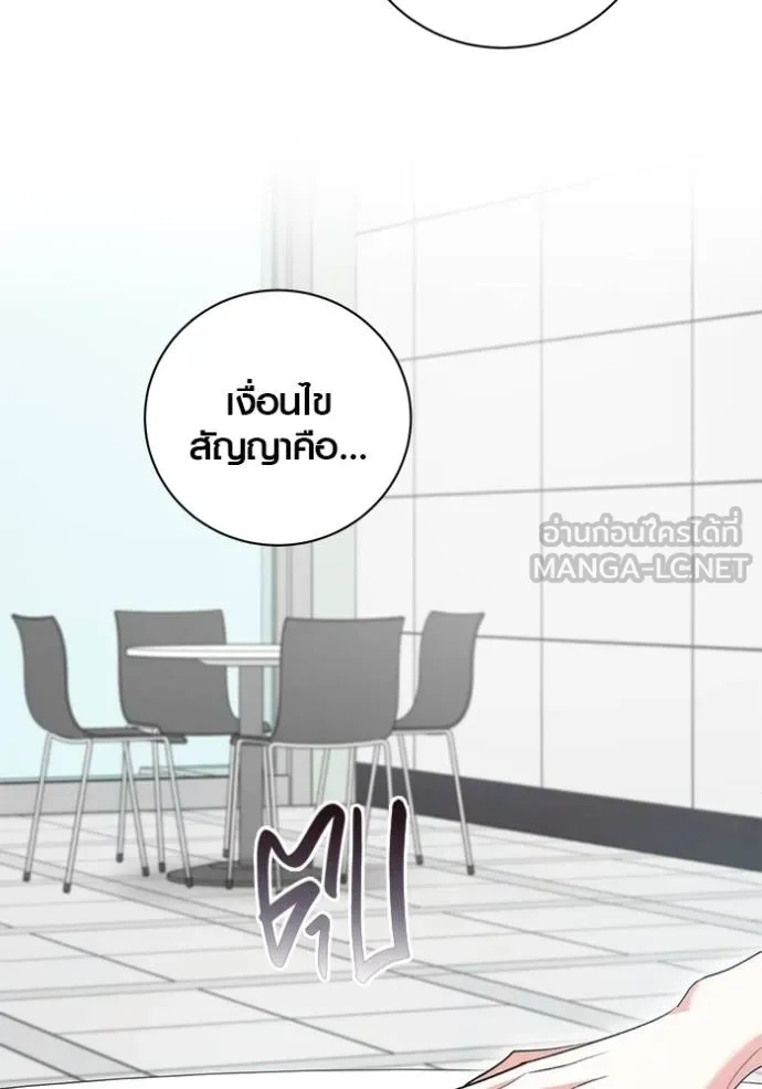 The Genius Actor’s Aura ตอนที่ 46 60