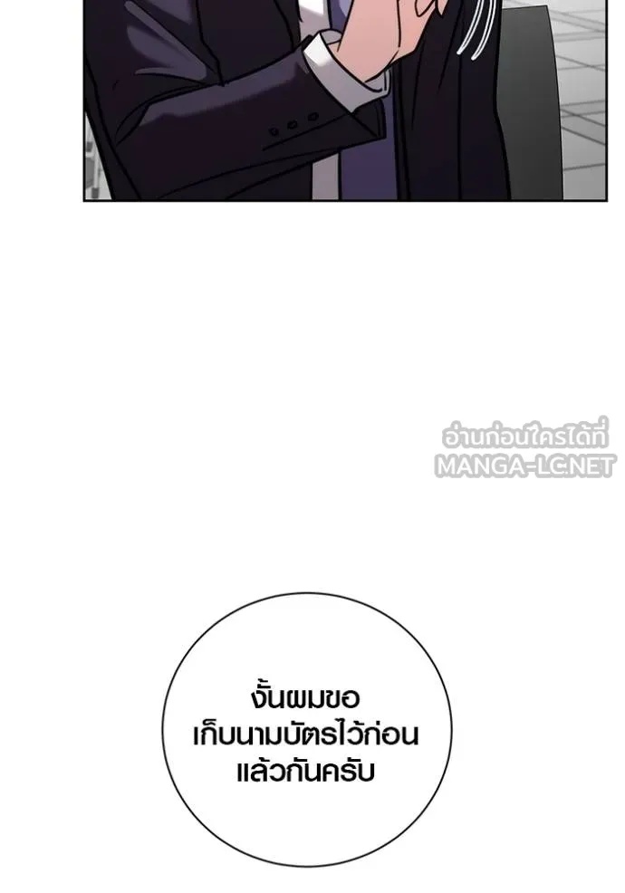 The Genius Actor’s Aura ตอนที่ 46 70