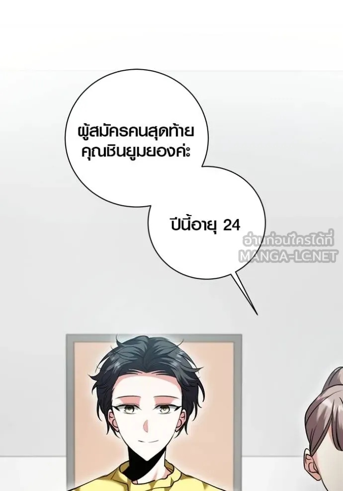 The Genius Actor’s Aura ตอนที่ 46 75