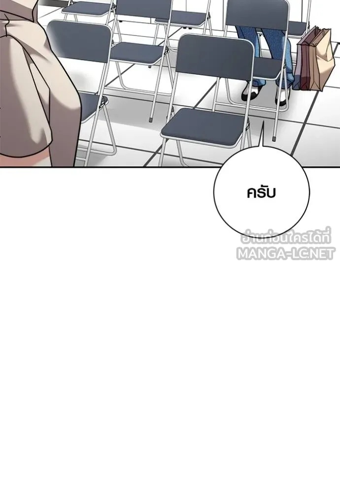 The Genius Actor’s Aura ตอนที่ 46 74