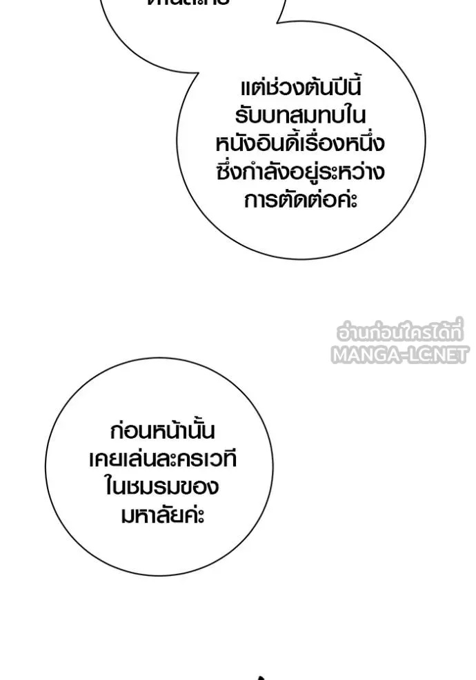 The Genius Actor’s Aura ตอนที่ 46 77
