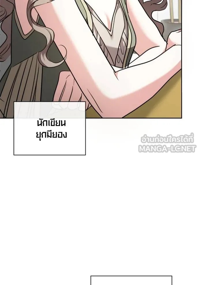 The Genius Actor’s Aura ตอนที่ 46 79