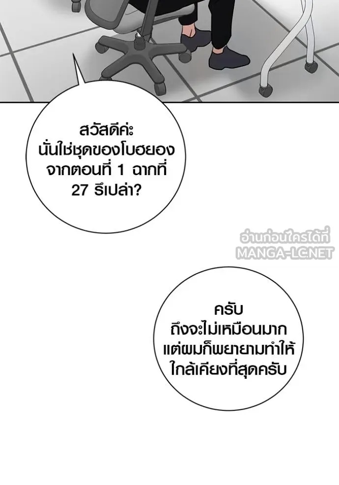 The Genius Actor’s Aura ตอนที่ 46 83