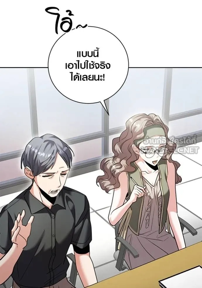 The Genius Actor’s Aura ตอนที่ 46 84