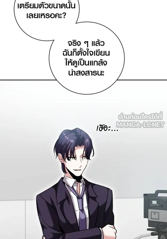 The Genius Actor’s Aura ตอนที่ 46 90
