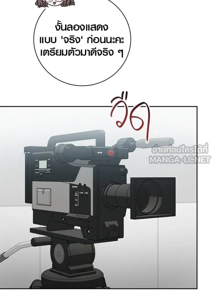 The Genius Actor’s Aura ตอนที่ 46 92