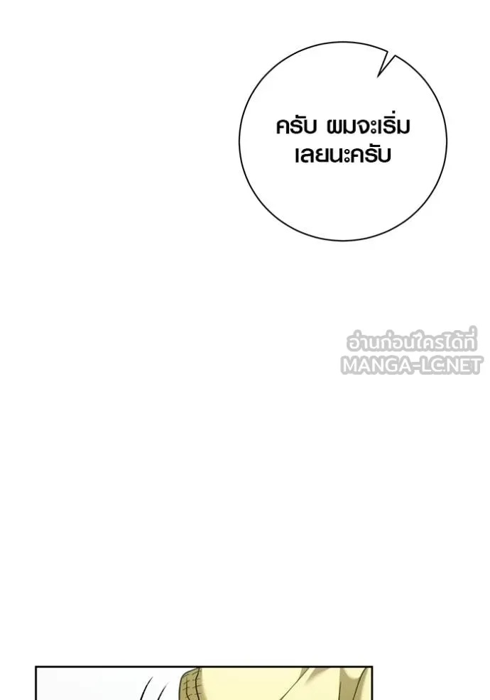 The Genius Actor’s Aura ตอนที่ 46 93