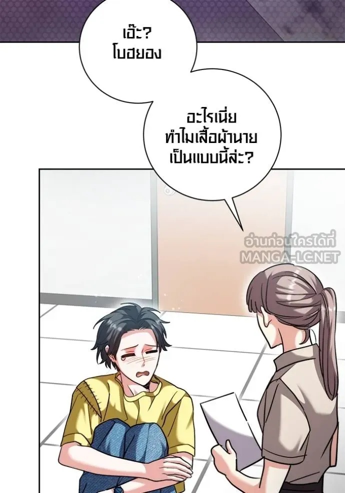 The Genius Actor’s Aura ตอนที่ 46 98