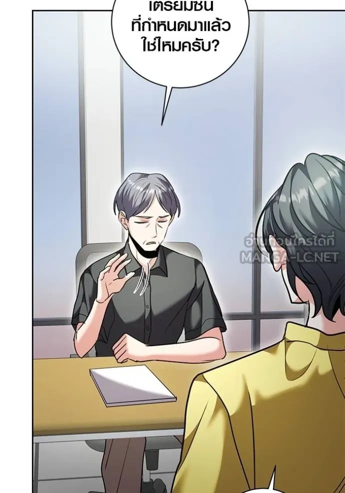 The Genius Actor’s Aura ตอนที่ 46 86