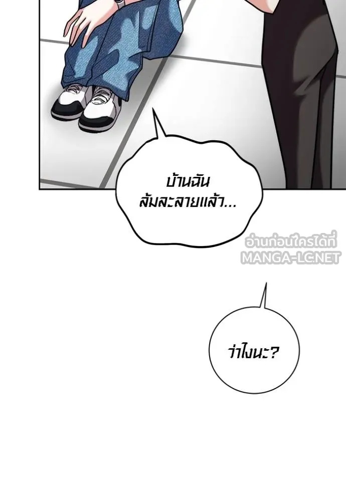 The Genius Actor’s Aura ตอนที่ 46 99