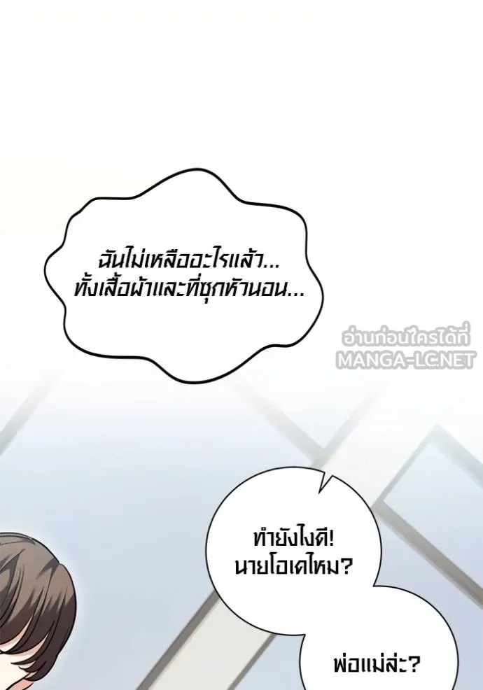 The Genius Actor’s Aura ตอนที่ 46 100