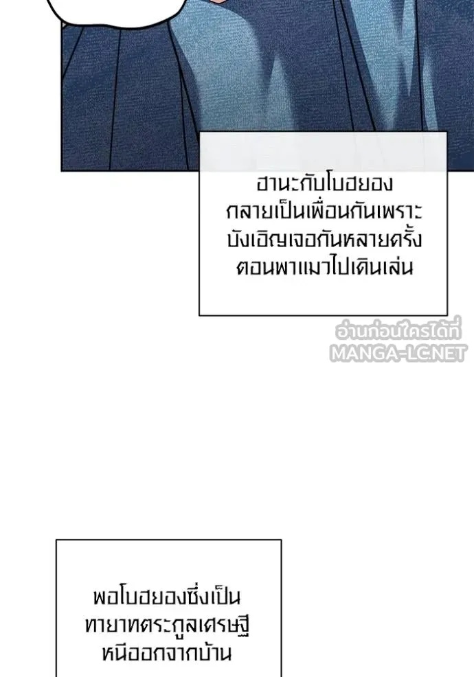 The Genius Actor’s Aura ตอนที่ 46 104