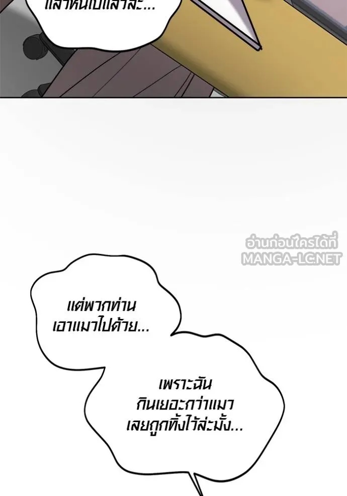The Genius Actor’s Aura ตอนที่ 46 102