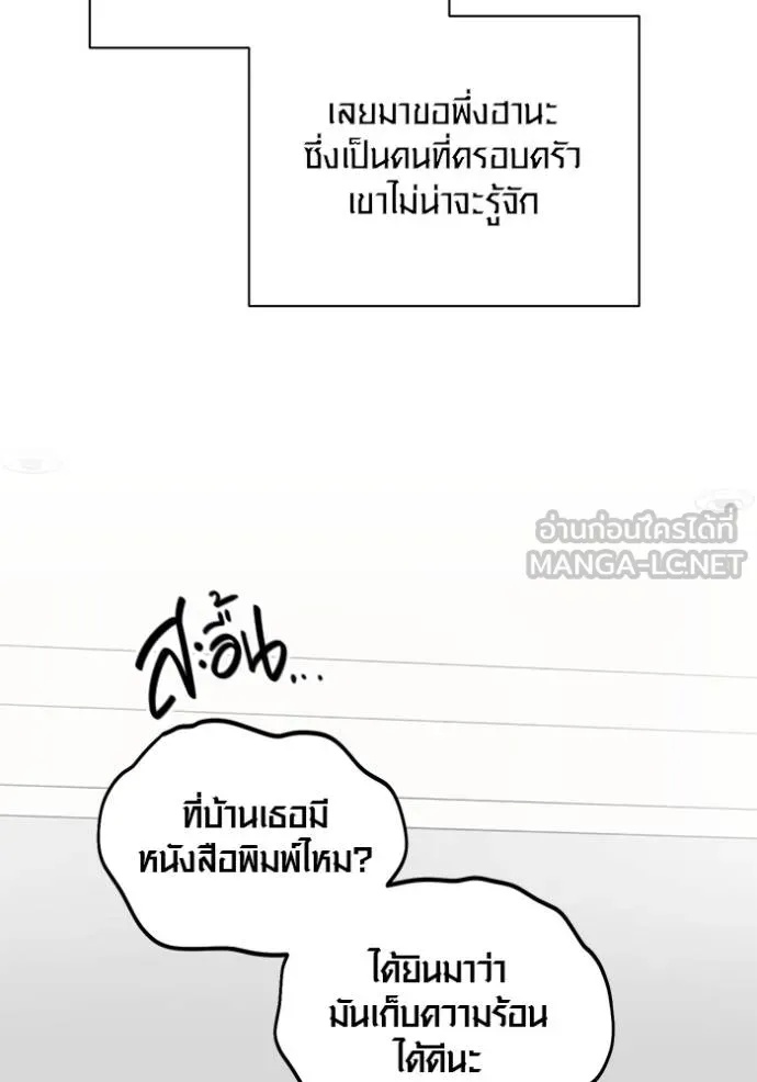 The Genius Actor’s Aura ตอนที่ 46 105