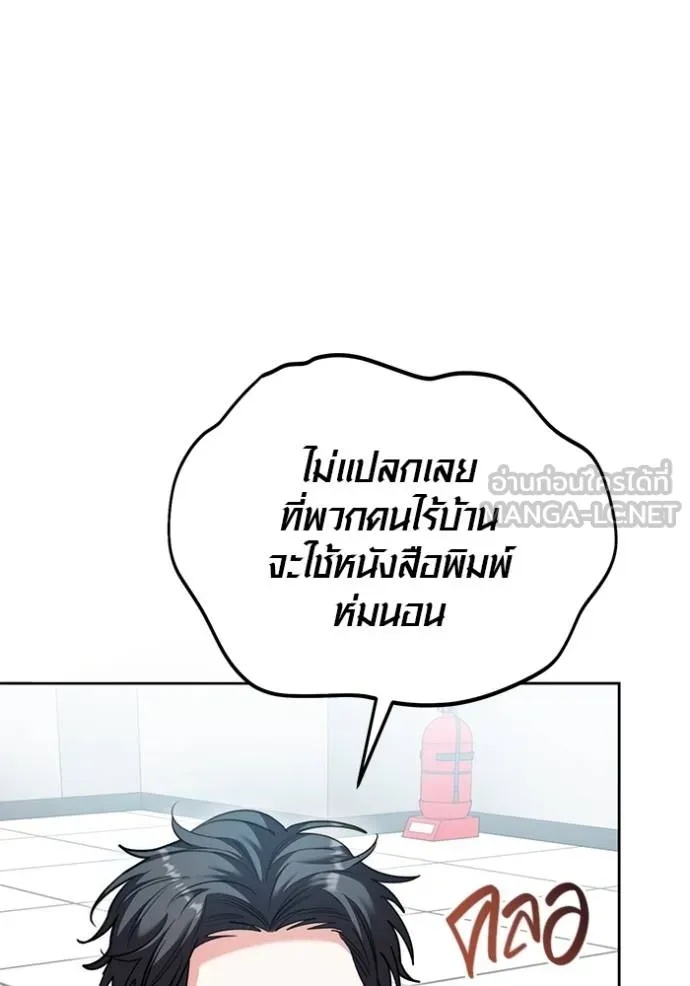 The Genius Actor’s Aura ตอนที่ 46 107