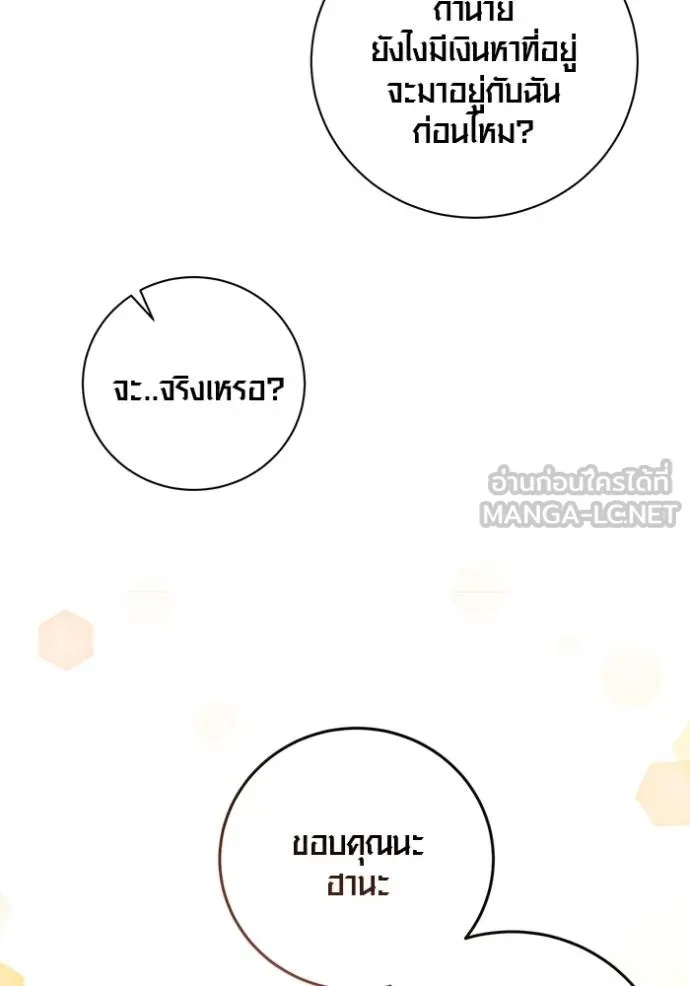 The Genius Actor’s Aura ตอนที่ 46 112