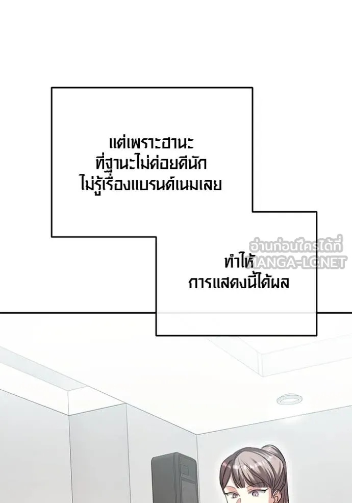 The Genius Actor’s Aura ตอนที่ 46 110