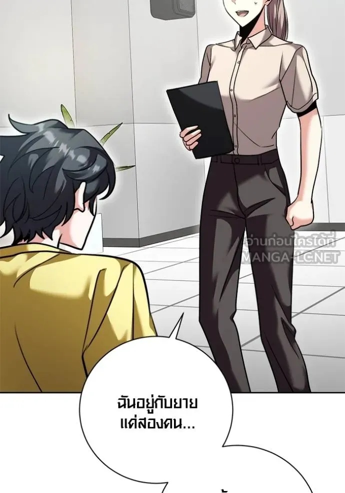 The Genius Actor’s Aura ตอนที่ 46 111