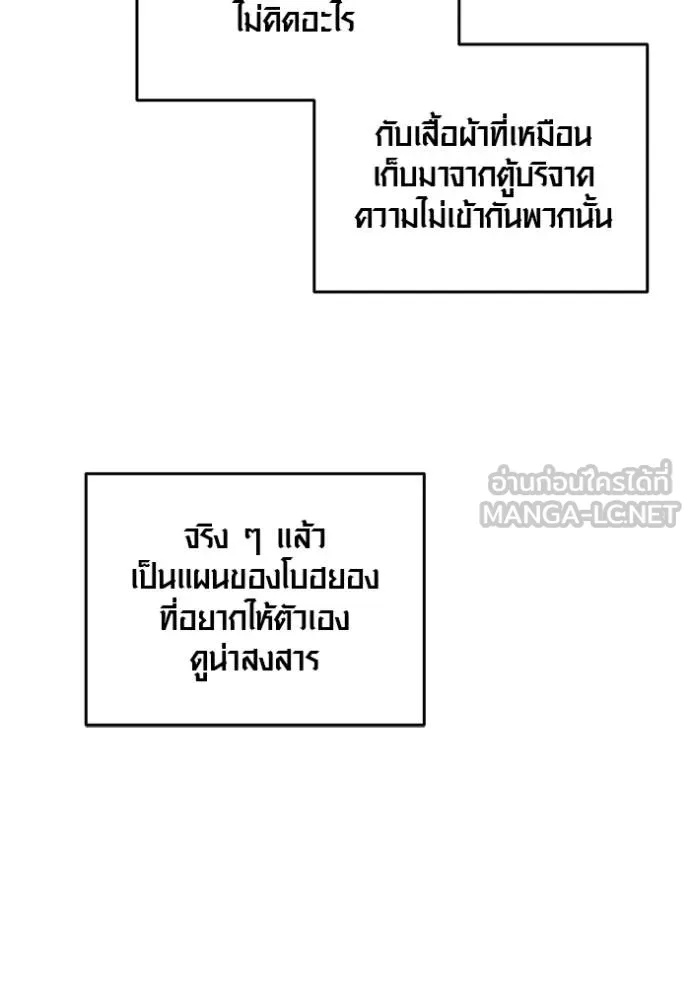 The Genius Actor’s Aura ตอนที่ 46 109