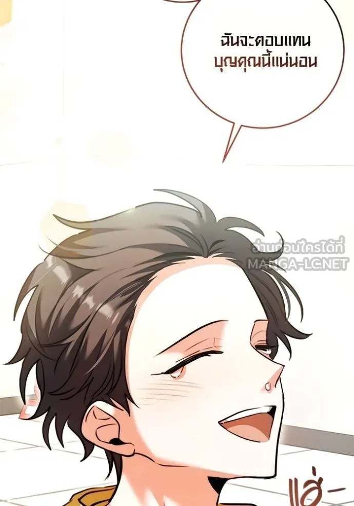 The Genius Actor’s Aura ตอนที่ 46 113