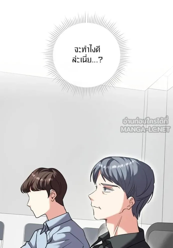 The Genius Actor’s Aura ตอนที่ 46 121