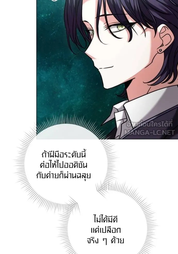 The Genius Actor’s Aura ตอนที่ 46 127
