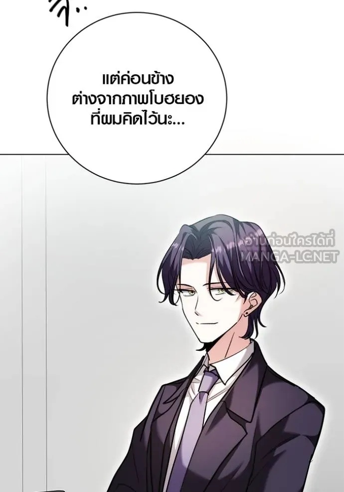 The Genius Actor’s Aura ตอนที่ 46 125