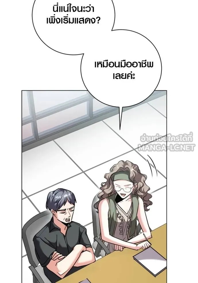 The Genius Actor’s Aura ตอนที่ 46 123