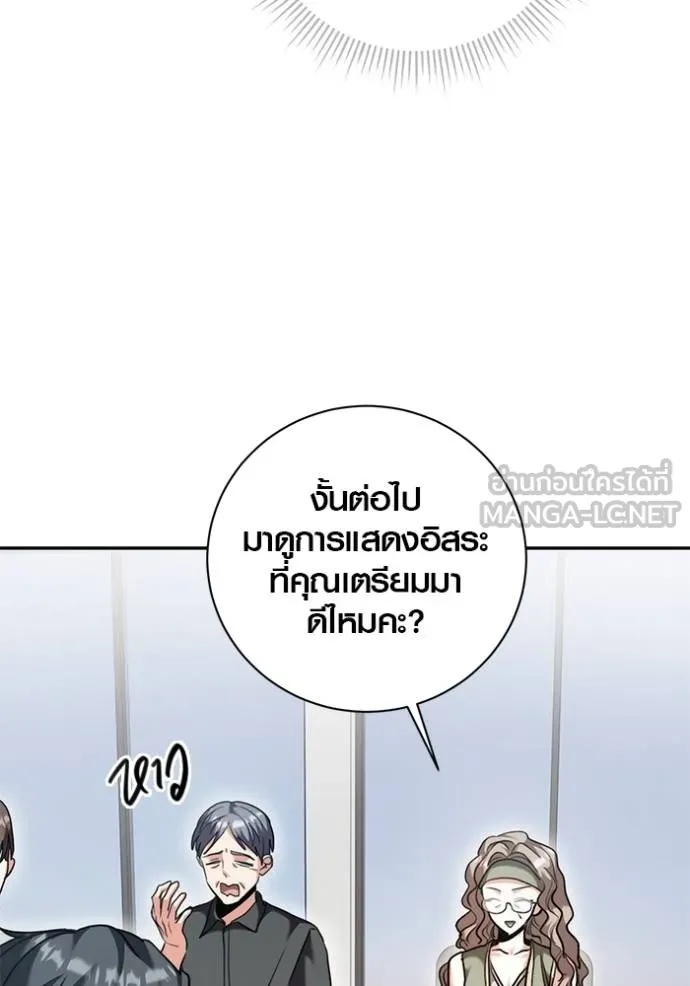 The Genius Actor’s Aura ตอนที่ 46 128