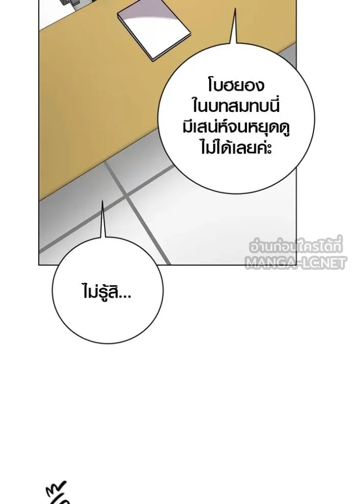 The Genius Actor’s Aura ตอนที่ 46 124