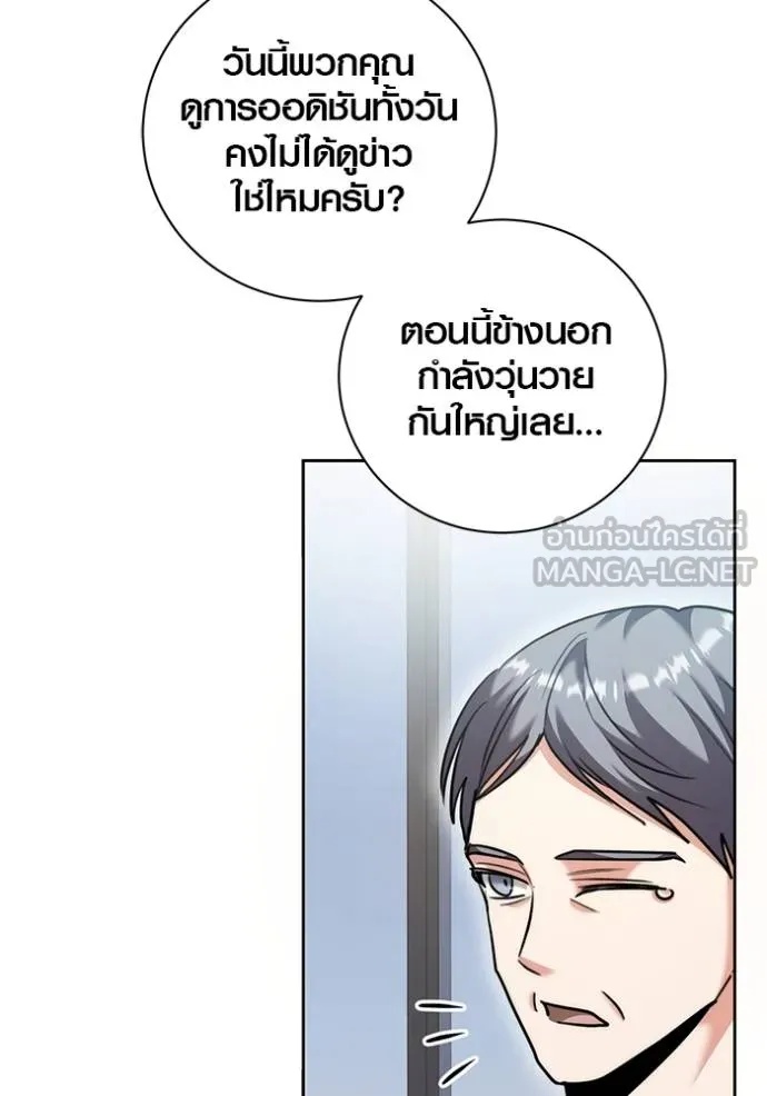 The Genius Actor’s Aura ตอนที่ 46 130