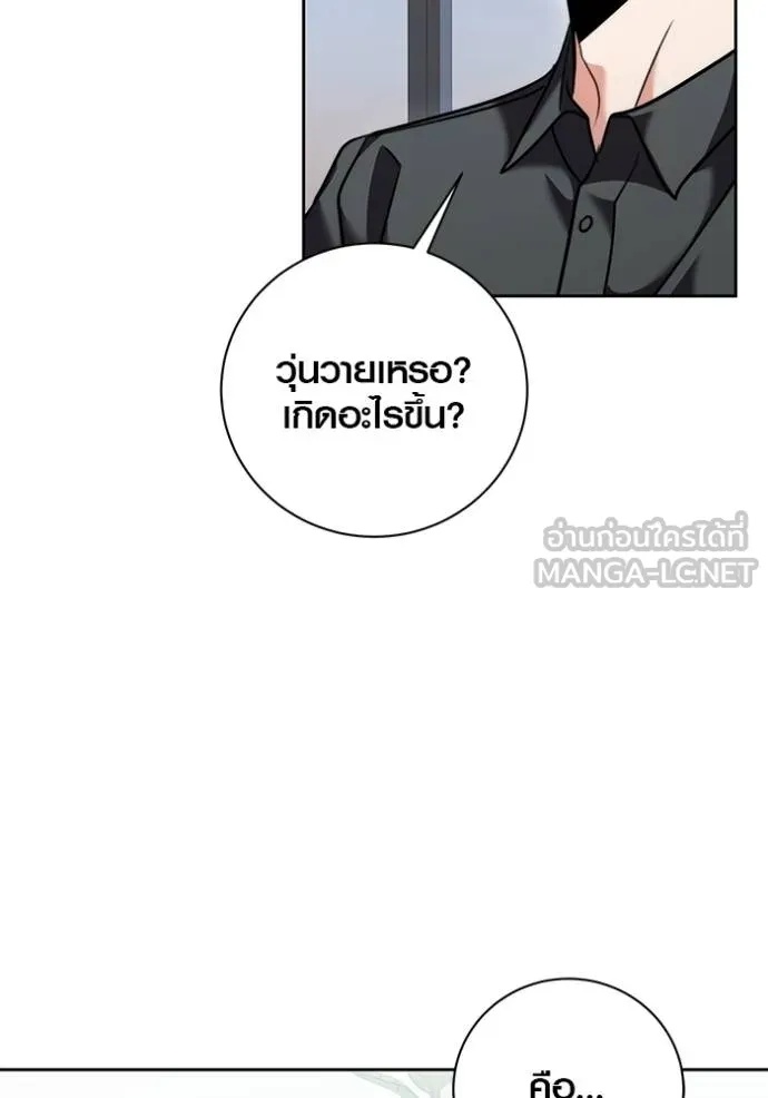 The Genius Actor’s Aura ตอนที่ 46 131