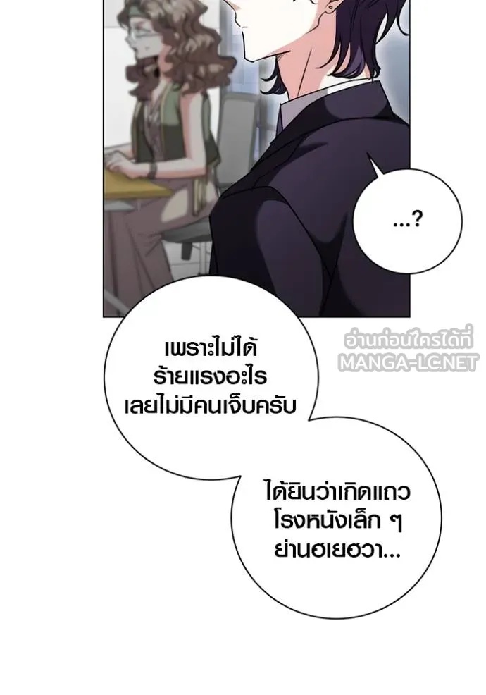 The Genius Actor’s Aura ตอนที่ 46 134