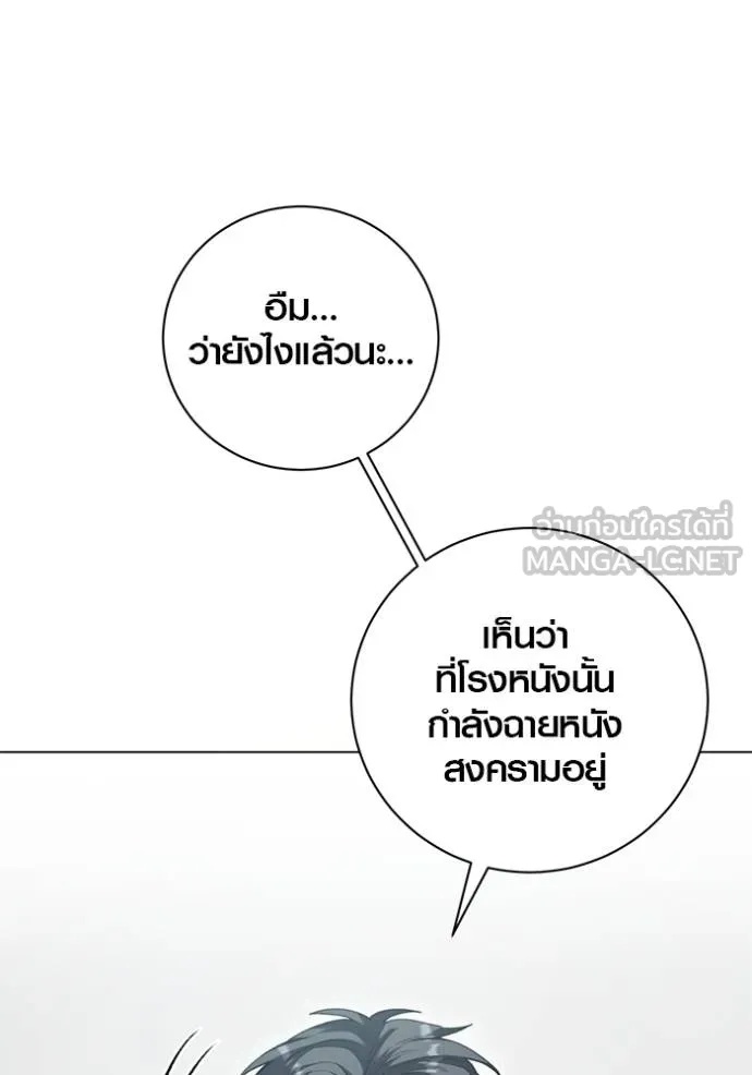 The Genius Actor’s Aura ตอนที่ 46 135