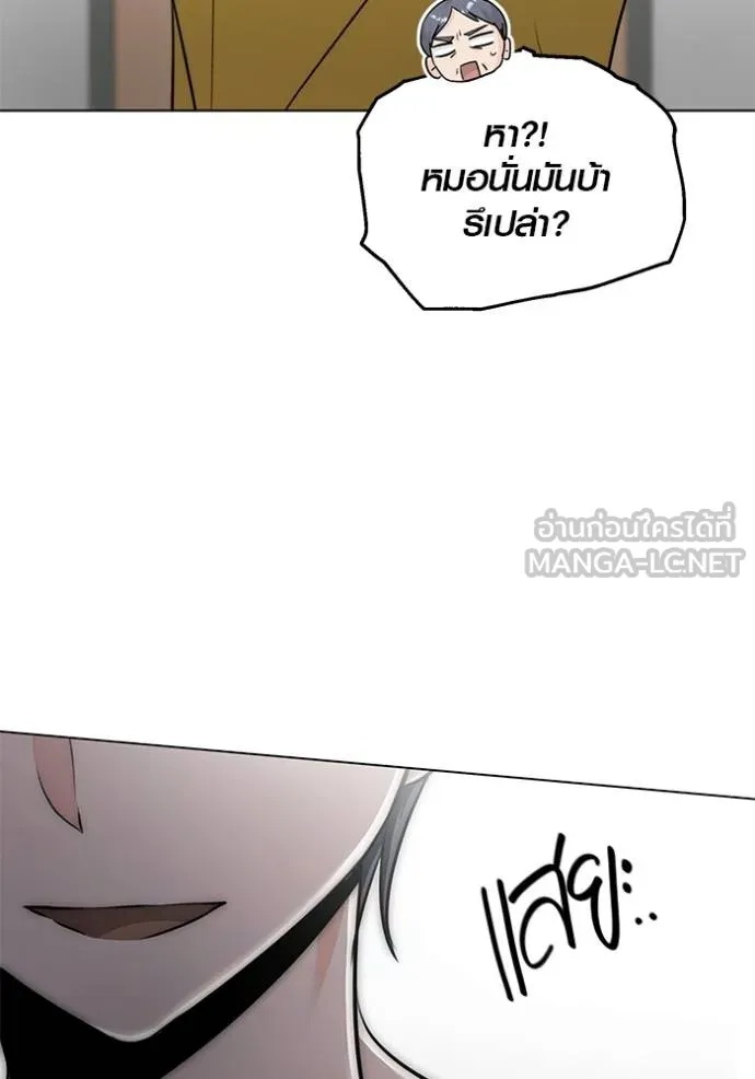 The Genius Actor’s Aura ตอนที่ 46 139
