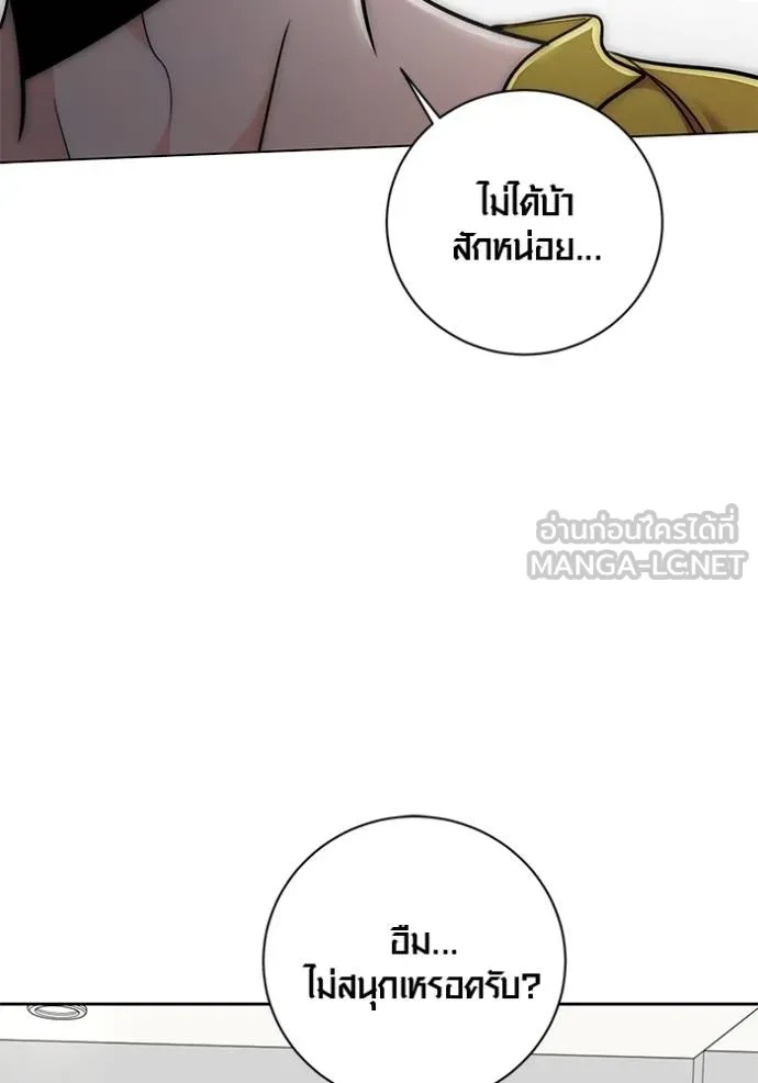 The Genius Actor’s Aura ตอนที่ 46 140