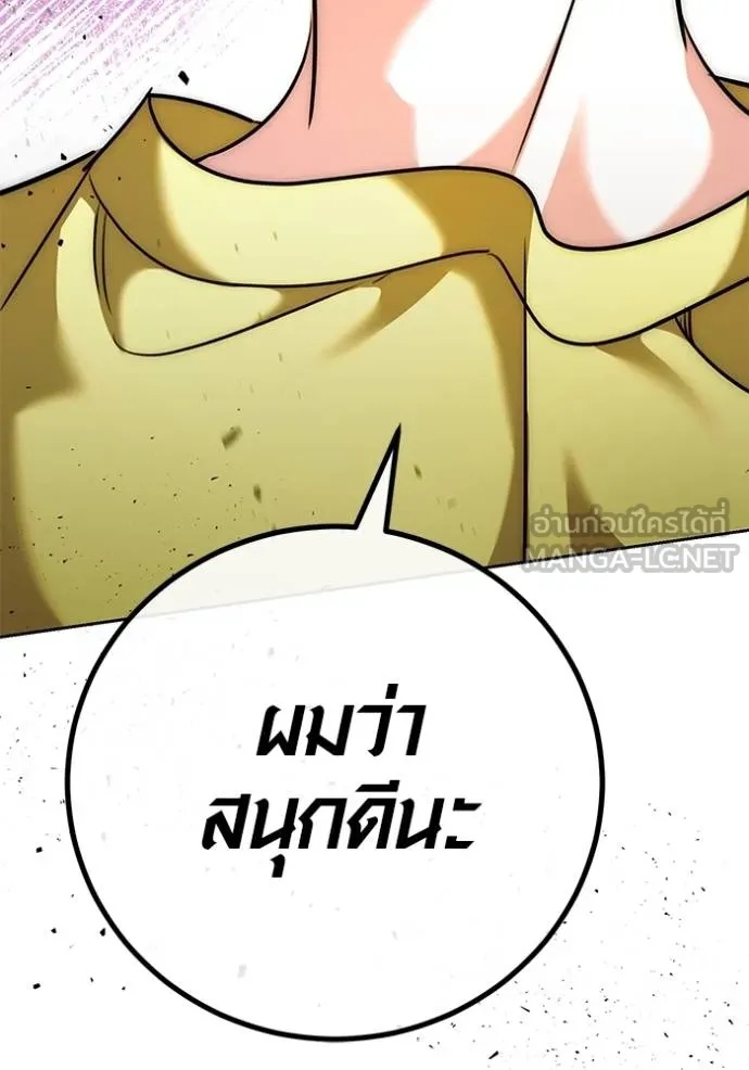 The Genius Actor’s Aura ตอนที่ 46 145