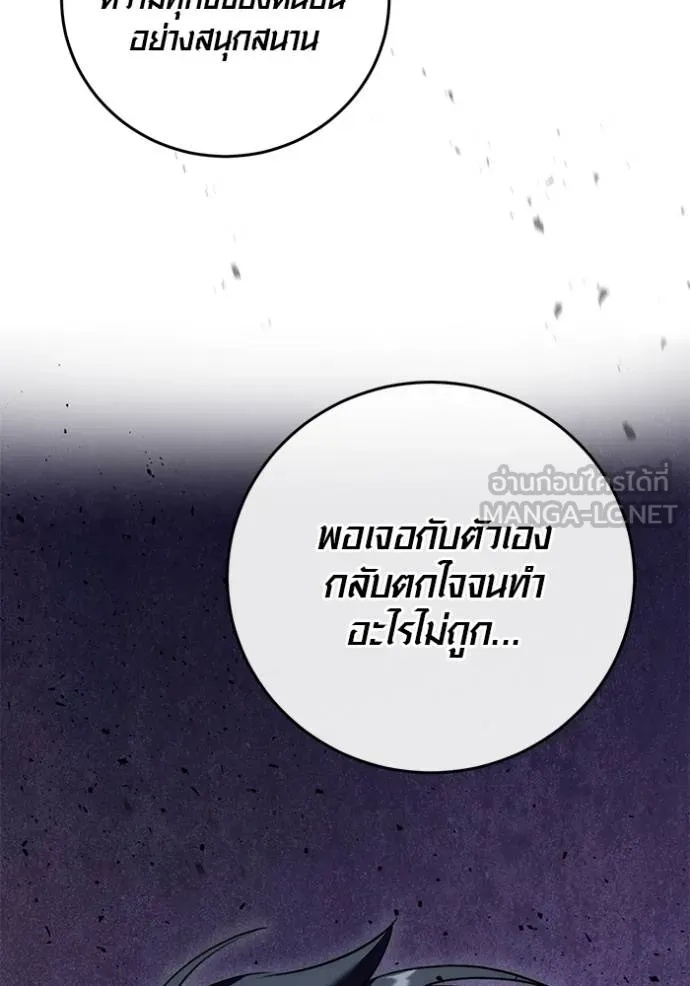 The Genius Actor’s Aura ตอนที่ 46 143