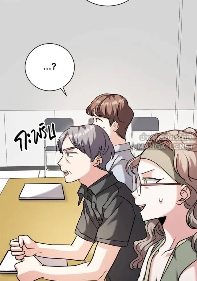The Genius Actor’s Aura ตอนที่ 46 141