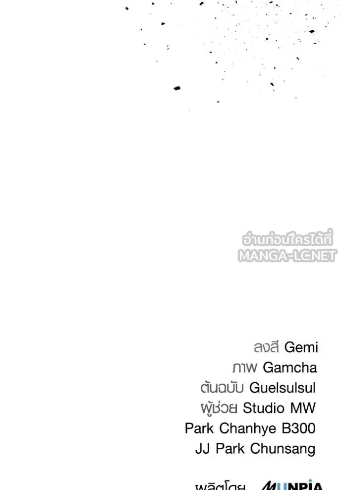 The Genius Actor’s Aura ตอนที่ 46 146