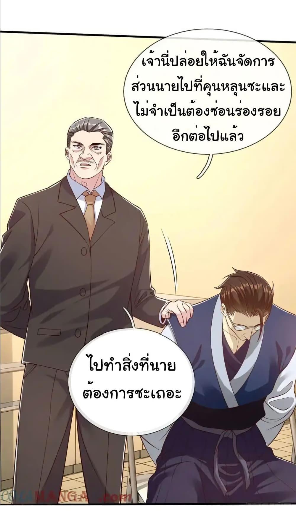 I cultivated to become a god in the city ตอนที่ 71 7