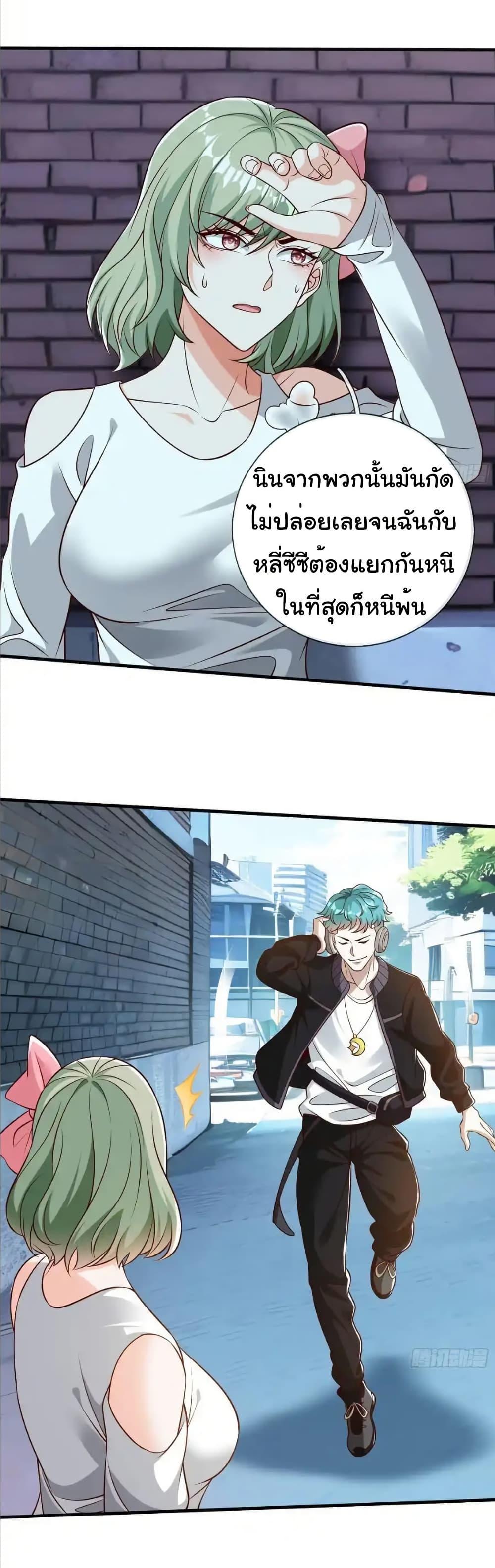 I cultivated to become a god in the city ตอนที่ 71 10