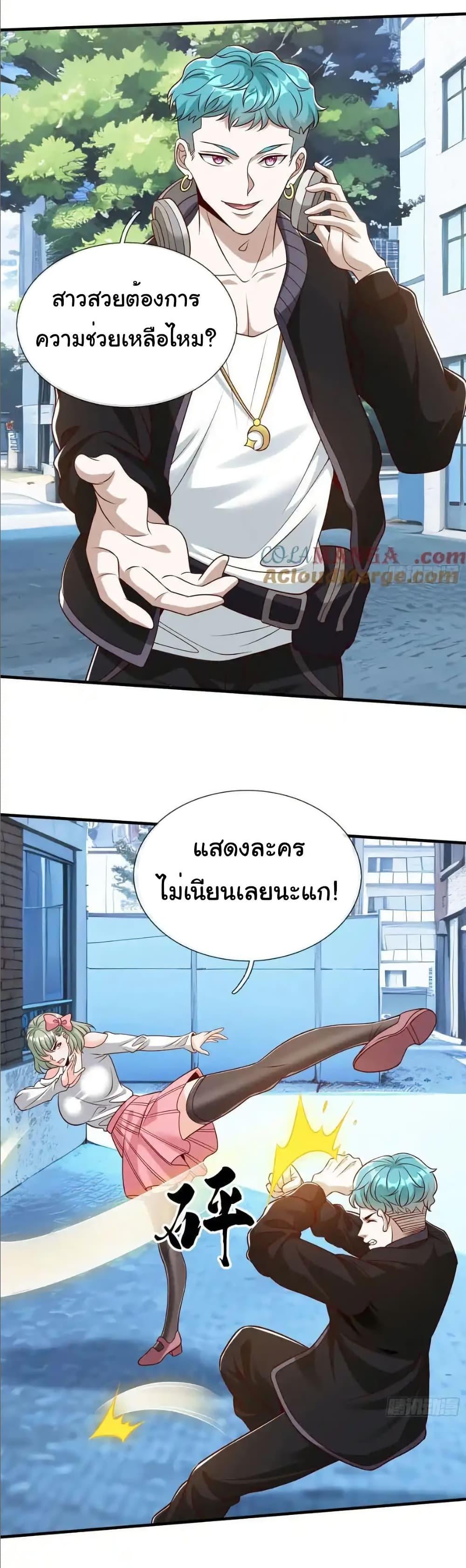 I cultivated to become a god in the city ตอนที่ 71 11