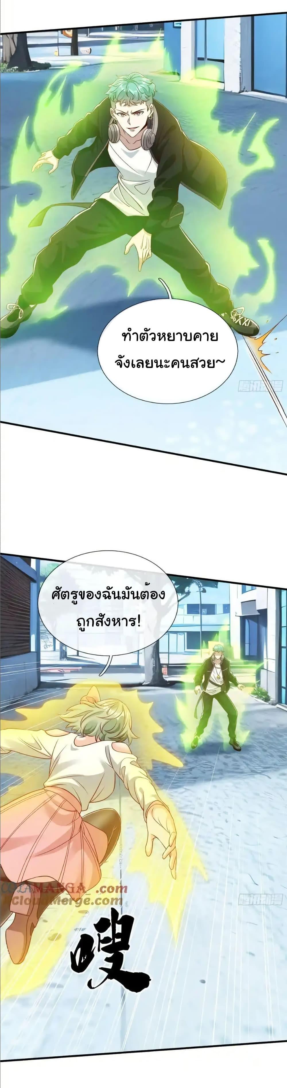 I cultivated to become a god in the city ตอนที่ 71 12