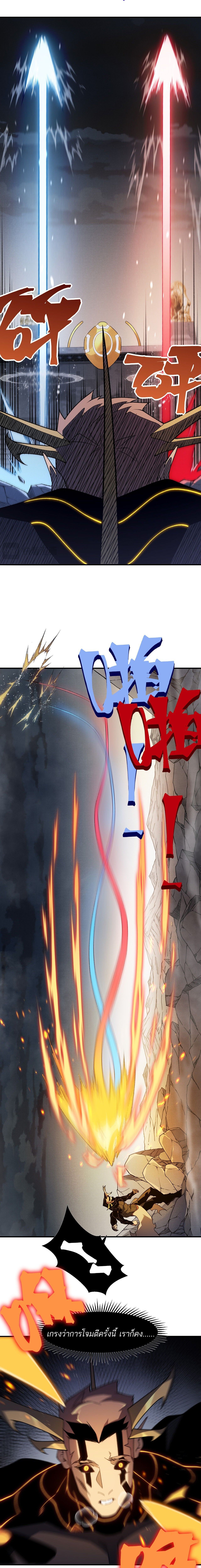 Demonic Evolution ตอนที่ 105 4